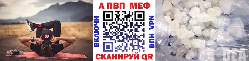 Альфа ПВП мука  Белинский 