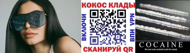 КОКАИН Fish Scale  наркотики  Белинский 