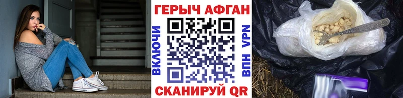 darknet телеграм  Белинский  ГЕРОИН афганец 