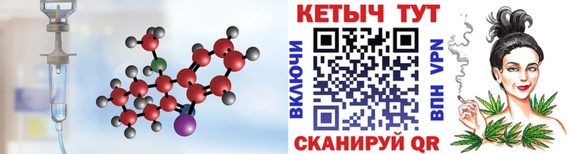 КЕТАМИН ketamine  Белинский 
