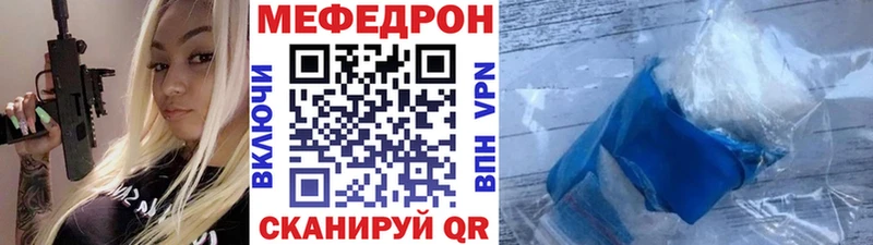 Мефедрон mephedrone  даркнет сайт  Белинский 