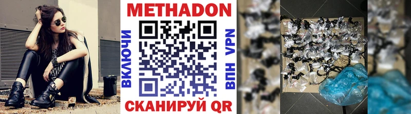 Метадон methadone  купить  цена  Белинский 